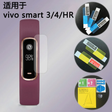 适用佳明Vivo Smart3/4/5手环屏幕保护贴全屏软膜TPU水凝膜防刮