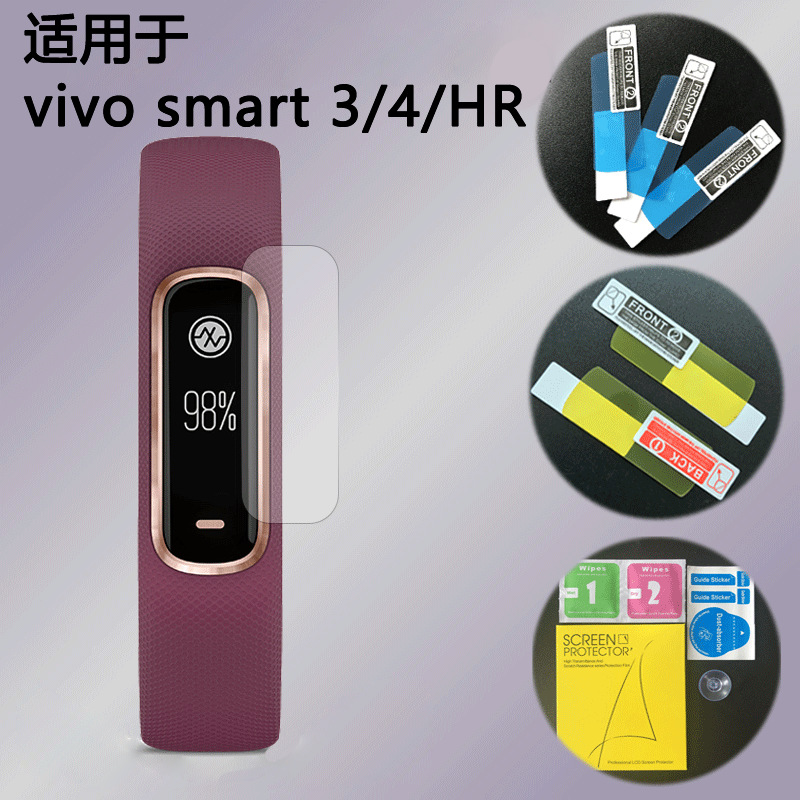 适用佳明Vivo Smart3/4/5手环屏幕保护贴全屏软膜TPU水凝膜防刮