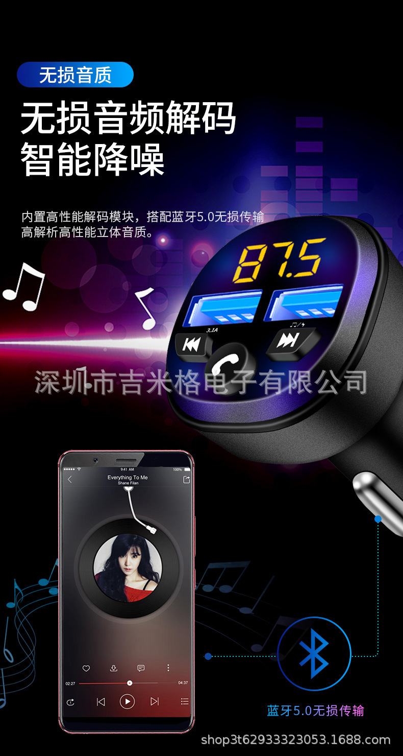 新蓝牙车充详情完整版_04