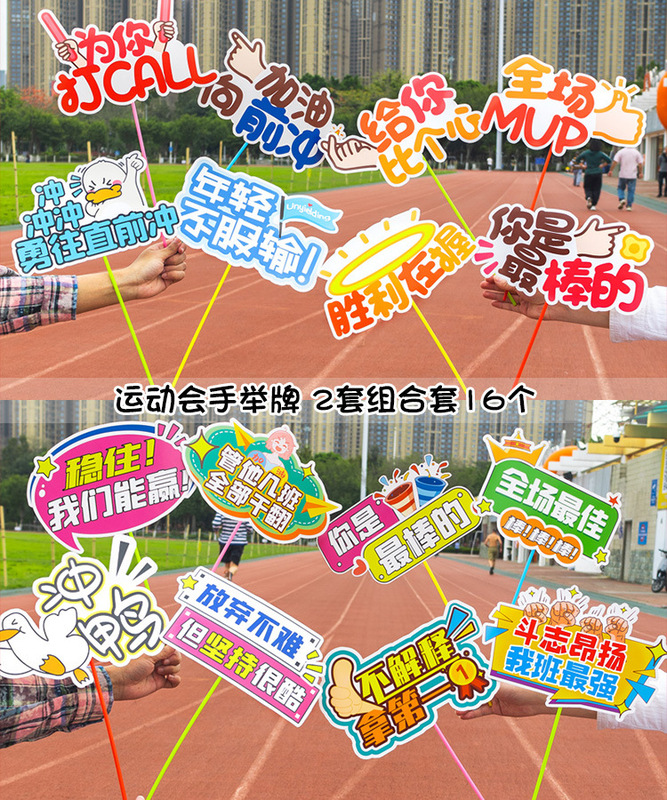 运动会充气棒气球手持棒幼儿园学校班级创意入场加油助威氛围道具|undefined