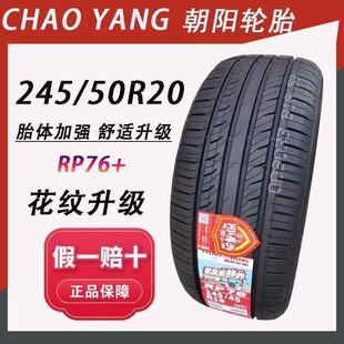 ����o��݆̥245/50R20 RP76+ 102Vԭ���L���W��Z6 ���vT99