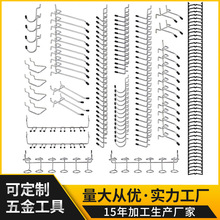 洞洞板挂钩通用商超仓库货架挂钩金属洞洞板配件170PC挂钩批发