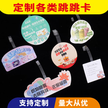 超市POP爆炸PVC铜版纸跳跳卡摇摆卡商场特价打折卡标价签卡片定制
