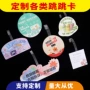 爆炸超市商场定制打折卡