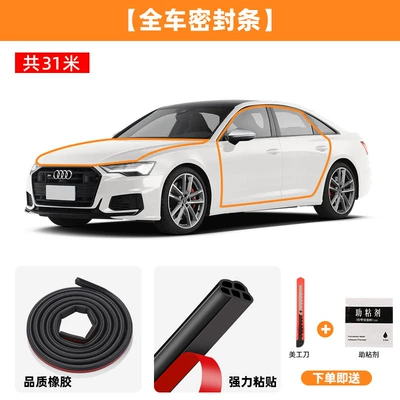 Strip, Thickeneded, Noise-Reducing, Waterproof and — Vehicle Sealing Strip - sealing-strip31mfour-doors-trunk-hood
