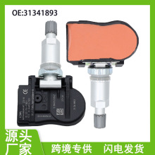 31341893 沃尔沃胎压传感器 适用沃尔沃 轮胎压力监测器 汽车配件