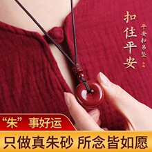源头厂家 朱砂本命然原矿吊坠项链平安扣 送男女友挂件紫金砂批发