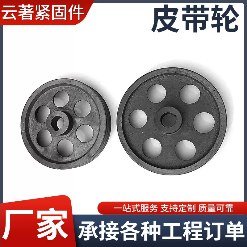 厂家直销 铸铁皮带轮 A型 B型 C型 D型 V型 传动轮 三角带轮