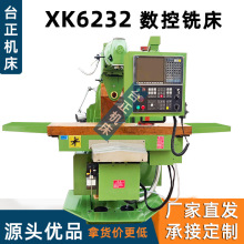 �����f�ܻ��D�^㊴�X6232 CNC����㊴�XK6232���ԃ��Ô����