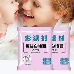 Color-boosting bleach powder for stain removal, yellowing elimination, and whitening—universal formula, ideal for household use on colored fabrics and white clothes, restoring their original brightness.