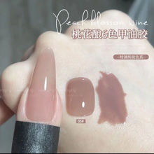 白桃乌龙奶茶裸色甲油胶2025年新款流行冰透桃花酿色系美甲光疗胶