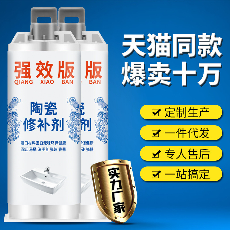 Ceramic Repair Glue, Traceless, Strong, Waterproof, Wash Basin, Crack Repair Glue, Glazed White Ceramic Tile Special Repair Agent