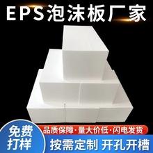 EPS泡沫包装插花泡沫板内衬内托泡沫卡槽泡沫护边泡沫板宝丽龙