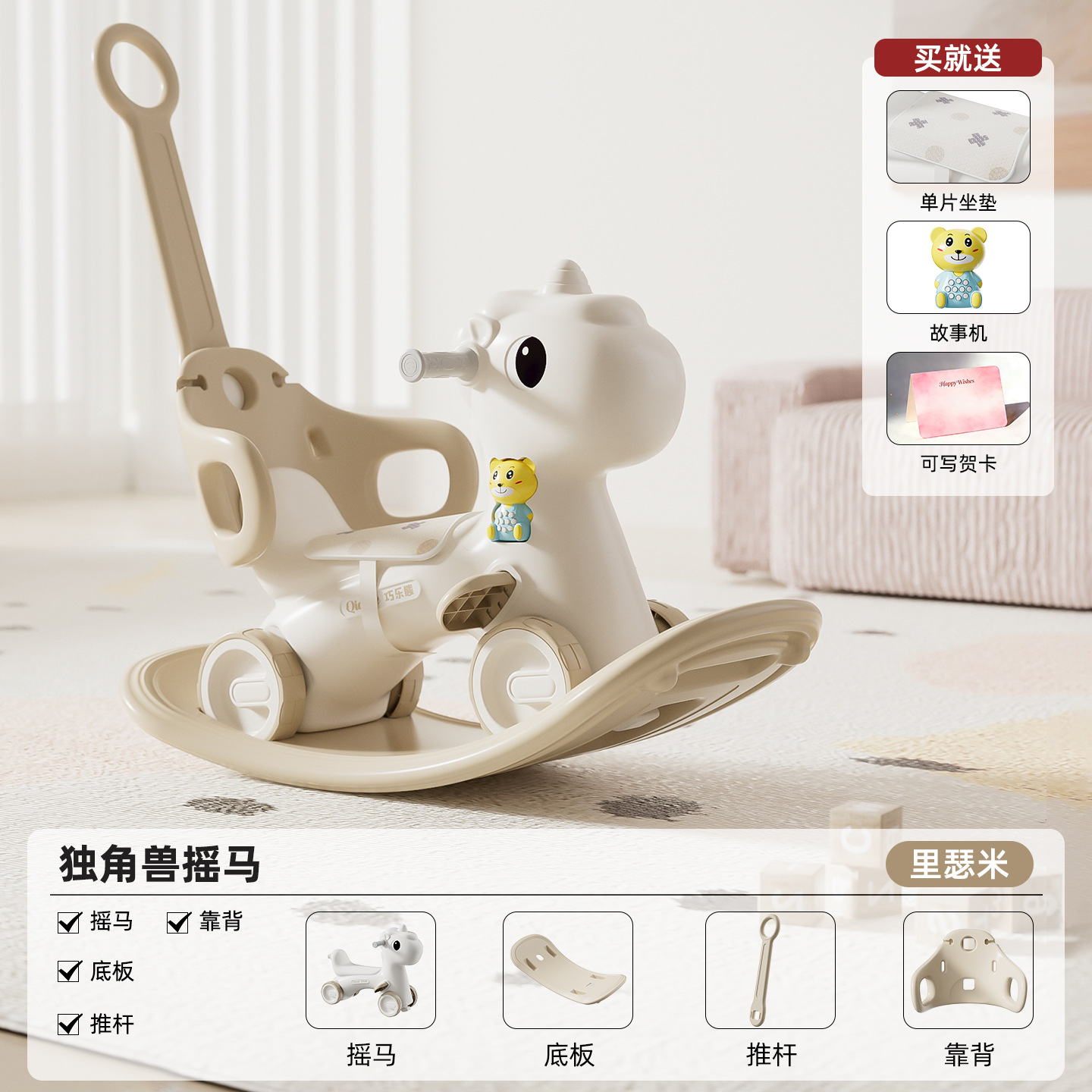 Caballo Mecedor Infantil 2 en 1 Multifuncional de Plástico para Niños de 0-3 Años image 40