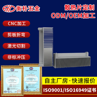 ���ʸ����X�Ͳ�ɢ��Ƭ�����׃�Դɢ�����C��ɢ��ƬCNC�ӹ�