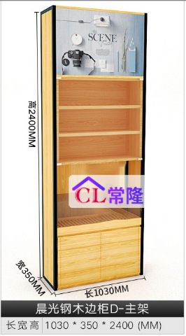 Estantes de papelería Chenguang estante de exhibición de contenedores de acero y madera biblioteca de bolígrafo de alta calidad Zhongdao escritorio de materiales de estudio