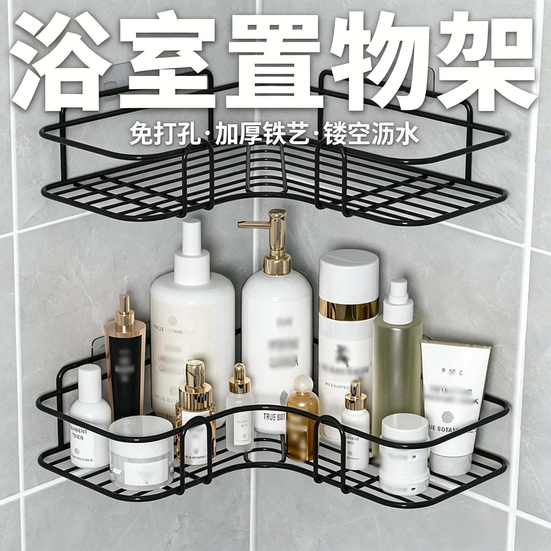 Bathroom Storage Rack, No-Drill Corner Iron Art Triangle Rack, Wall-Mounted Drainage Storage Rack, Cross-Border Wholesale