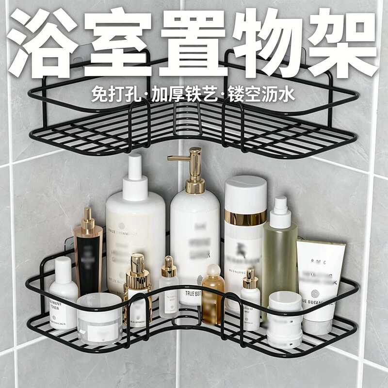 Bathroom Storage Rack, No-Drill Corner Iron Art Triangle Rack, Wall-Mounted Drainage Storage Rack, Cross-Border Wholesale Bathroom Storage Rack, No-Drill Corner Iron Art Triangle Rack, Wall-Mounted Drainage Storage Rack, Cross-Border Wholesale