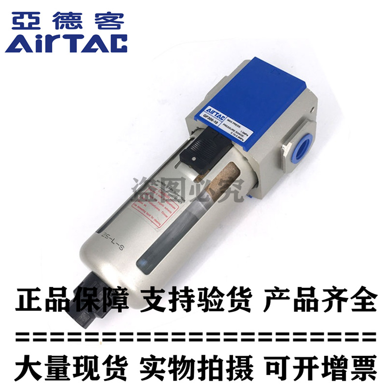 现货 原装亚德客正品 过滤器 GF200-08 GF200-06 支持验货 AIRTAC