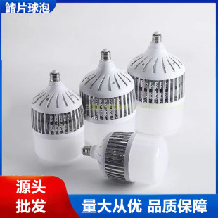 led���݁�����Ƭ���ݴ���50W100W�������ܟ����S܇�g��E27�ݿ�