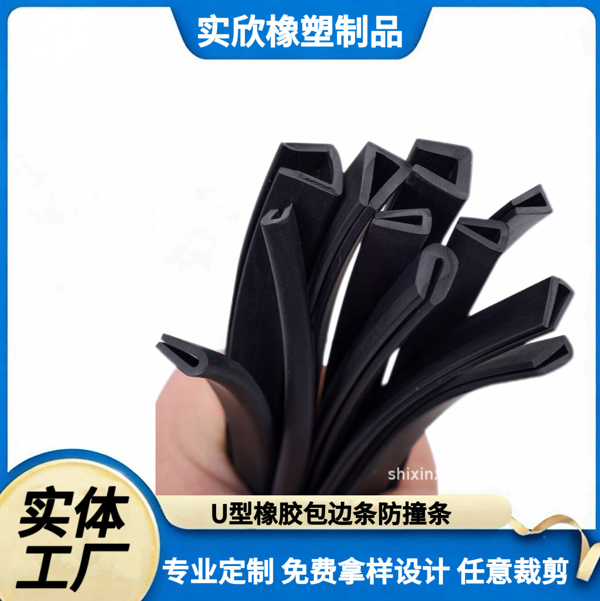 U型橡胶包边条防撞条钢板木材卡条卡槽护边玻璃嵌条橡胶u型密封条