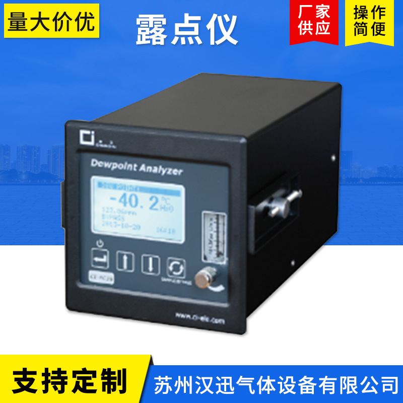 CI-PC36 露点仪 露点分析仪 在线检测 上海昶艾