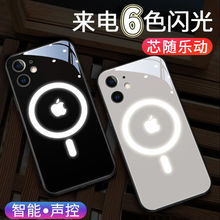 适用新款苹果15手机壳iPhone12来电发光11pro简约13情侣14plus潮