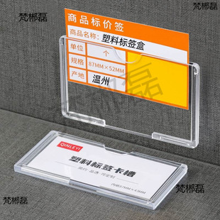 Transparent Plastic Label Name Display File Cabinet Item Classification Identification Sticker Warehouse Shelf Material Card Frame