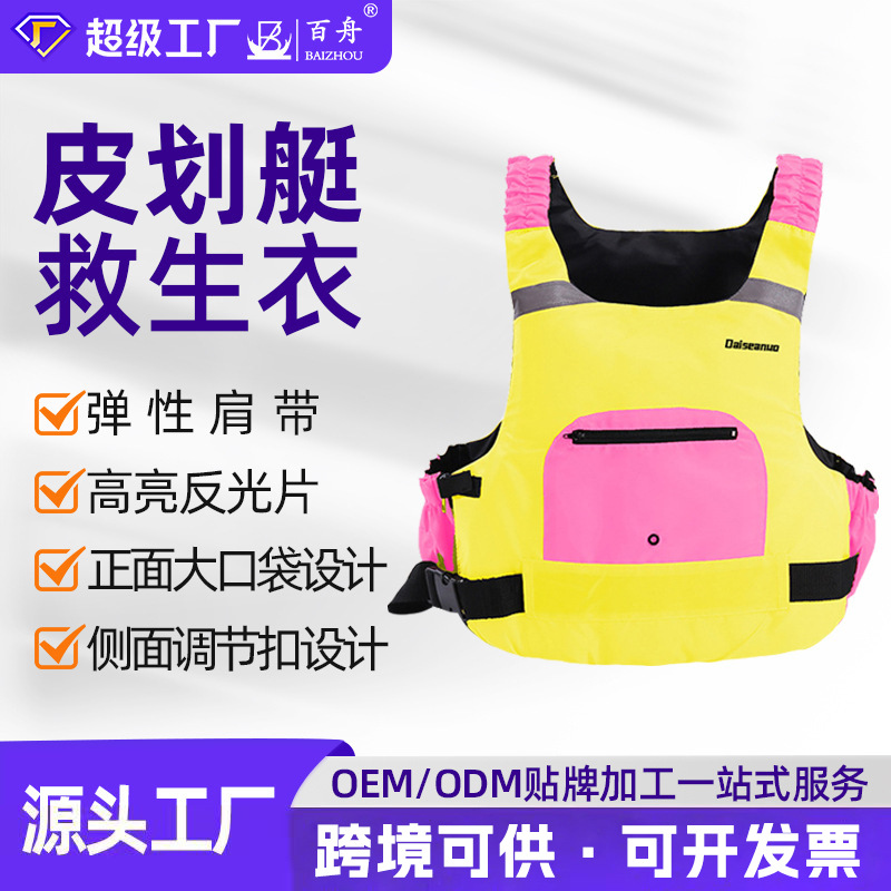 Manufacturer Customized Rafting Raft Life Jacket Canoe Kayak Inflatable Boat Professional Marine Large Buoyancy Life Jacket