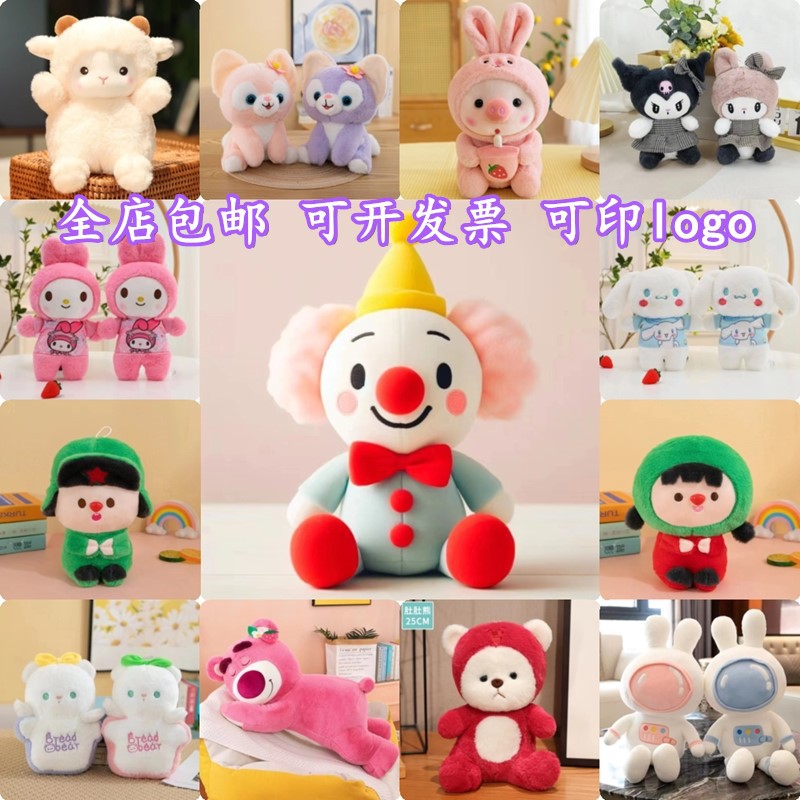 Peluche de 7-8 Pulgadas para Máquinas de Garra – Ideal para Bodas, Eventos o como Regalo, Mayorista