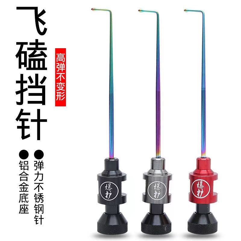 高檔鈦合金飛磕擋針超細小魚鯽魚脫鈎器台釣競技取魚器野釣取鈎器