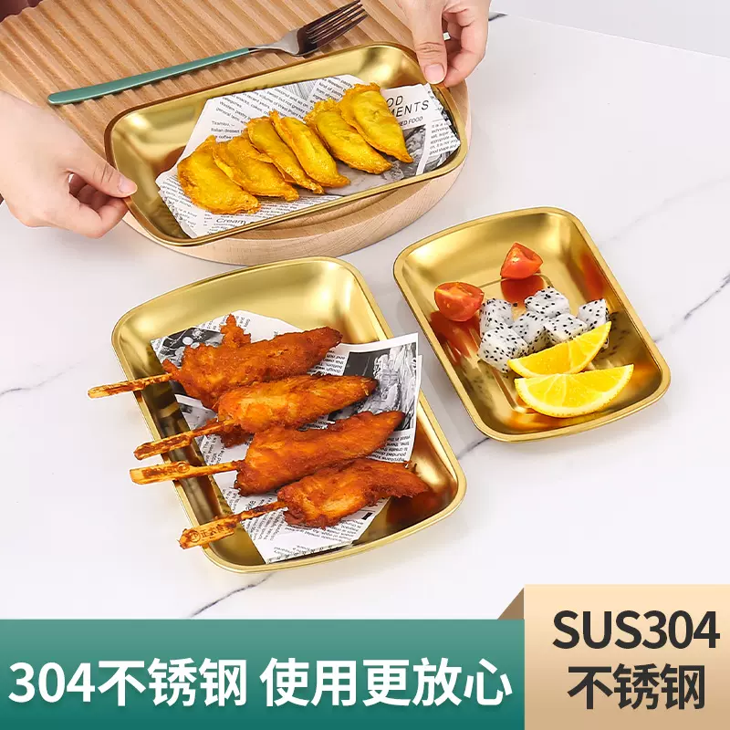 304不锈钢长方形烧烤盘子肠粉水饺盘菜盘平盘商用创意金色小吃碟