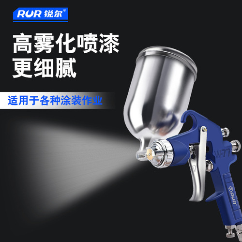 Paint spray gun small high atomization gun machine oil paint latex paint special spray gun household paint spray gun