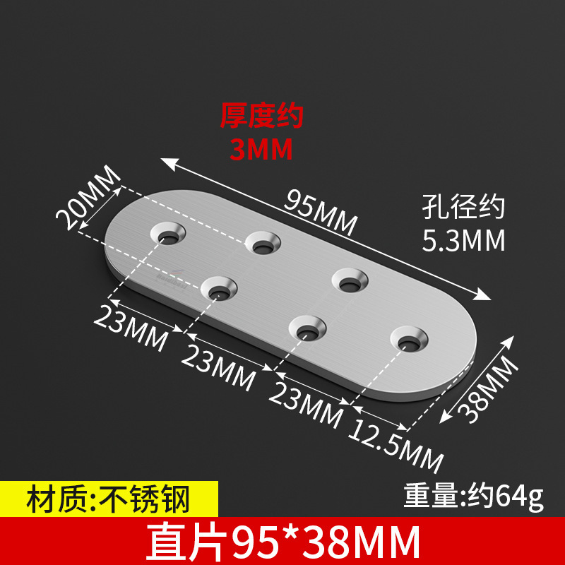 Straight piece 95*38 (6 holes)