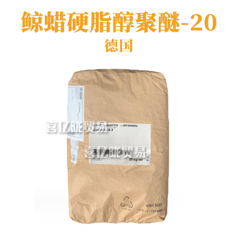 德国 Eumulgin B2 乳化剂 增溶剂 鲸蜡硬脂醇聚醚-20 1kg