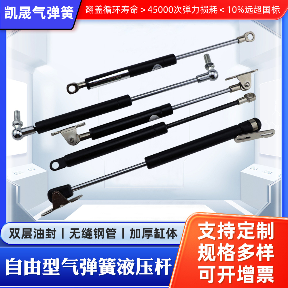 气弹簧支撑杆自由型不锈钢气压杆氮气撑杆各类机械机箱缓冲伸缩杆