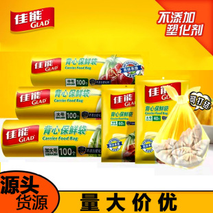 GLAD canon food preservation bag Point Break hand tear household refrigerator kitchen supermarket food bag plastic bag rolling bag