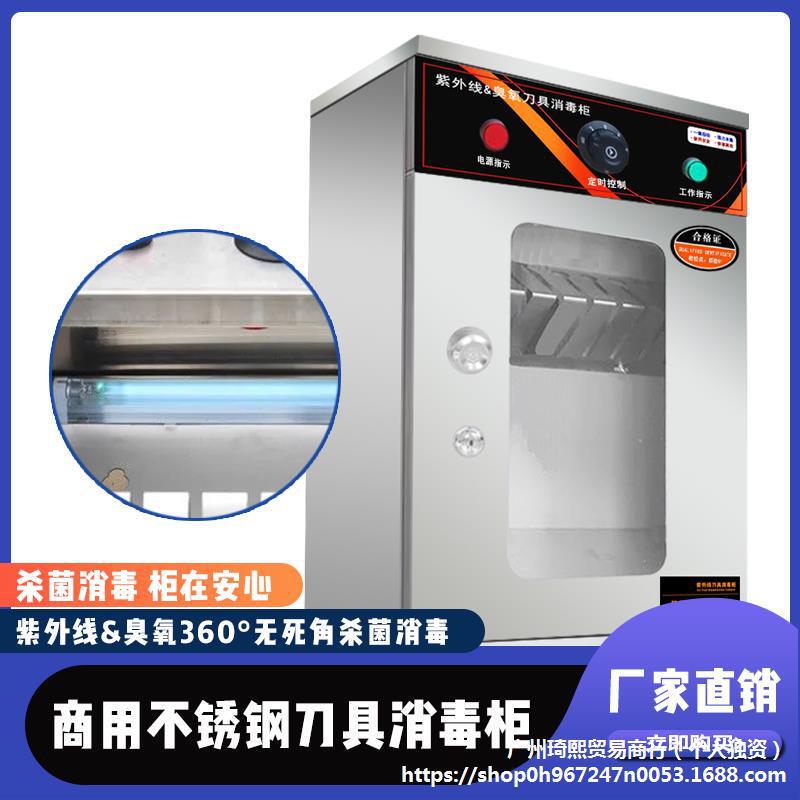 Stainless Steel Commercial Wall-Mounted Vertical Knife Sterilization Cabinet for Disinfecting and Locking Knives in Canteens and Hotels Stainless Steel Commercial Wall-Mounted Vertical Knife Sterilization Cabinet for Disinfecting and Locking Knives in Canteens and Hotels