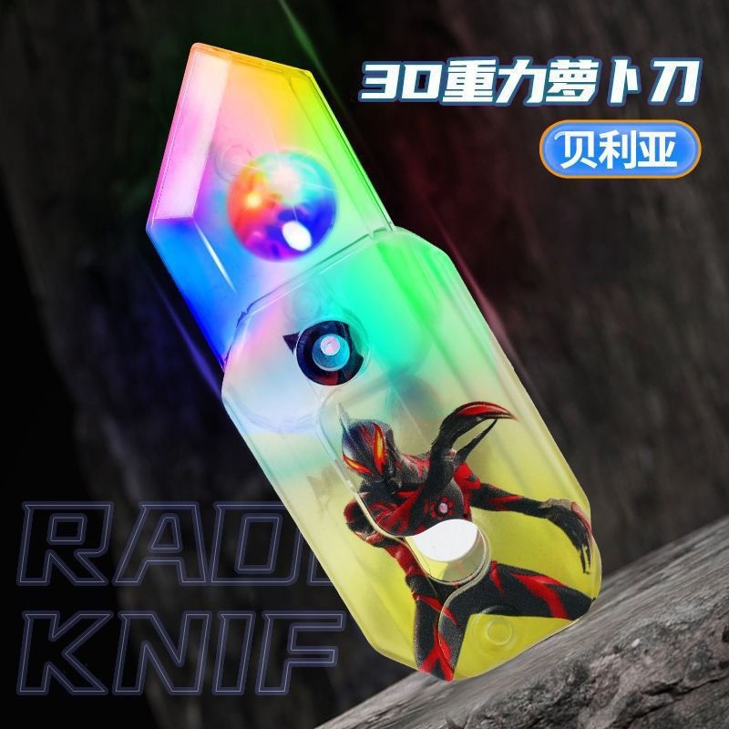 벨리알【원팩】