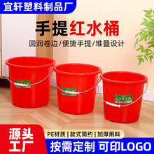 加厚塑料小红桶带盖提手家用洗车储水桶15L/17L/20L厂家批发