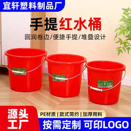 水桶家用加厚塑料水桶小红桶家用洗车储水桶15L/17L/20L厂家批发