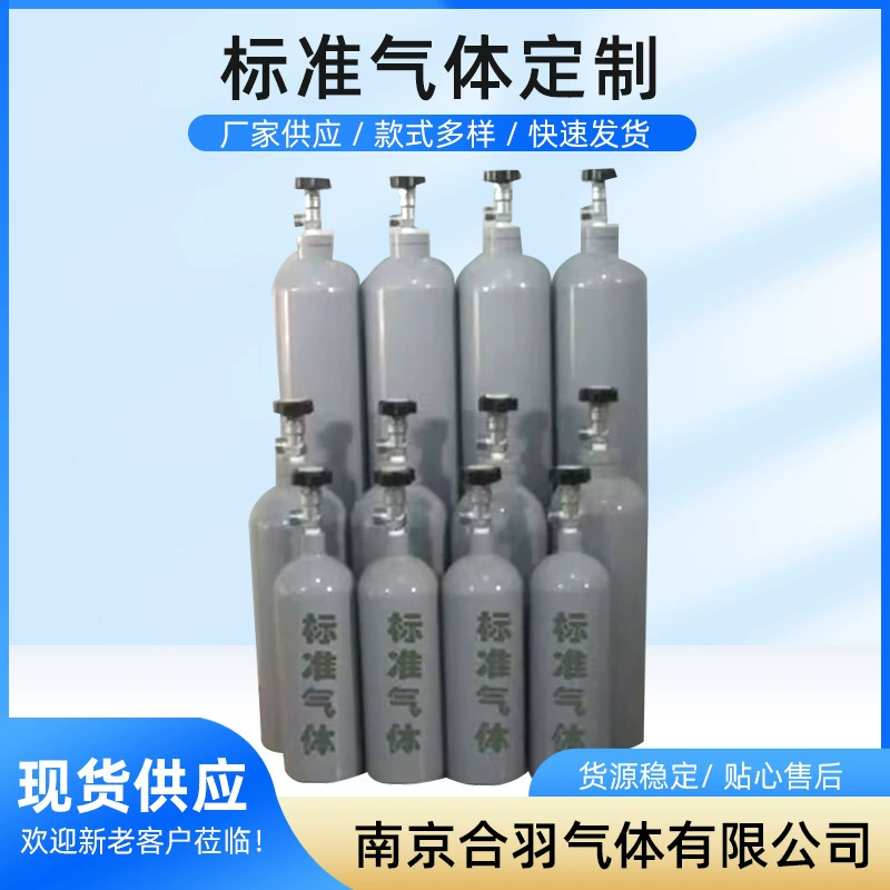 Производители поставляют стандартные газы, лабораторные газы, стандартные смеси газов, промышленные газы и газы высокой чистоты.