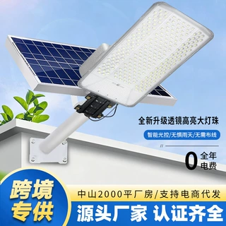 新款太阳能路灯户外超亮防水庭院灯农村家用LED超广角6米照明路灯
