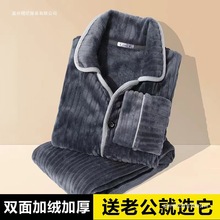 秋冬季男士珊瑚绒睡衣加厚加绒保暖长袖法兰绒家居服套装可外穿保