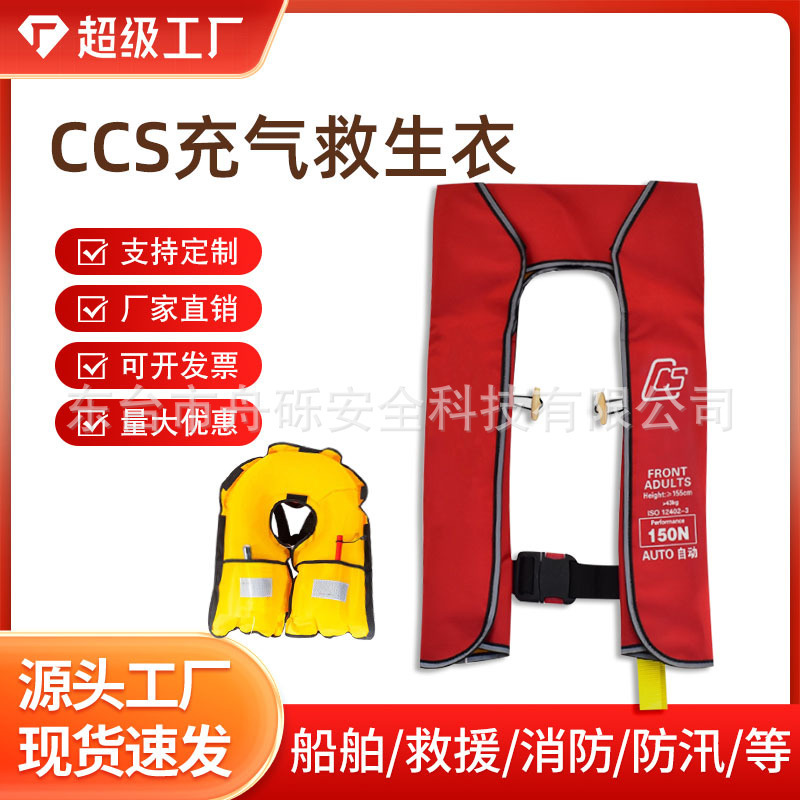 Ccs Automatic Inflatable Life Jacket Hanging Neck Inflatable Life Jacket 150N Maritime Ship Inspection Certified Scarf Vest