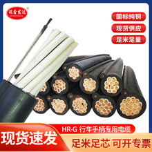 銅芯電線電纜 HRG行車專用控制線吊塔起重機電動葫蘆耐折電線電纜