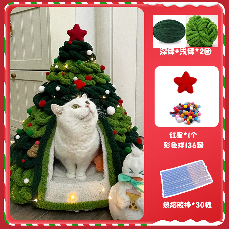 クリスマスツリー猫巣手作りdiy材料バッグ自作猫尾毛糸冬保温冬閉鎖犬小屋|undefined