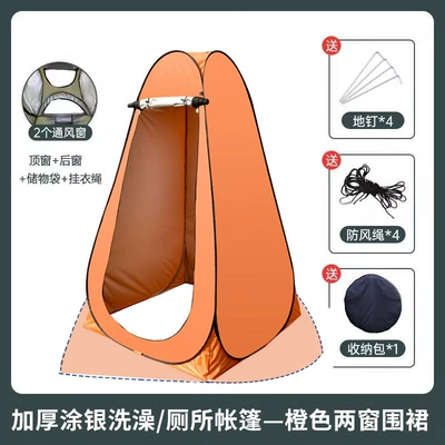 Avtomobil dam çadırları Camping Toilet Tent Changing - orange-2-window-apron-silver-coated-single-tent-120120190cm