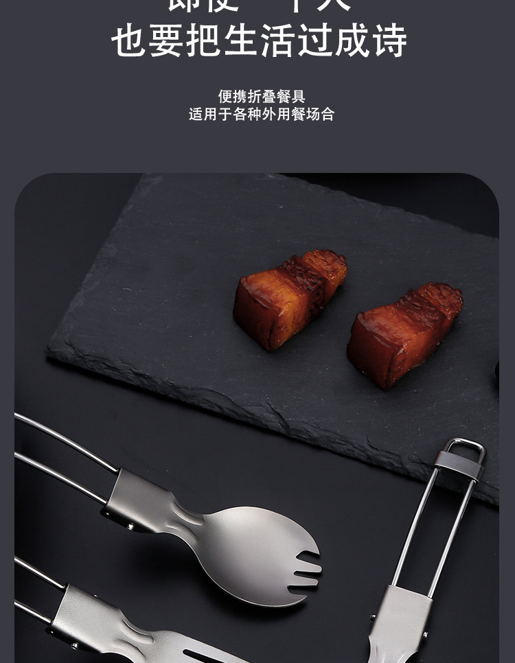 户外便携勺叉_09.jpg