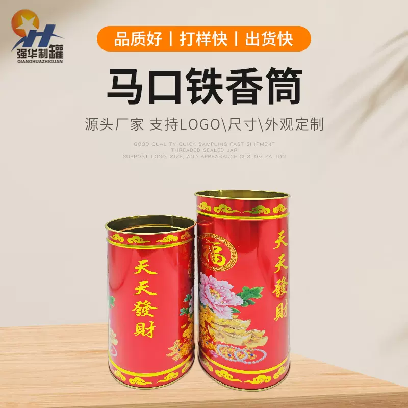 定制生产香筒纸罐包装马口铁纸筒包装圆管金属罐彩印茶叶圆筒盒